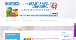 Desktop Screenshot of nmcpo.zp.ua